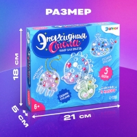 Набор для опытов &laquo;Эпоксидная смола: Морские жители&raquo;, брелоки