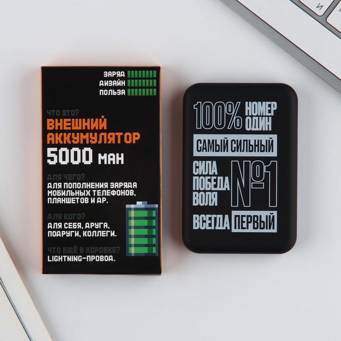 Зарядное устройство &laquo;Самый сильный&raquo;, 5000мА