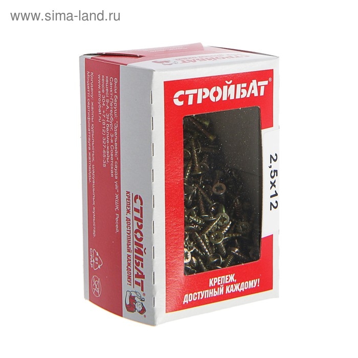 Саморезы универсальные желтые 2,5х12 ,500 шт Саморезы универсальные желтые 2,5х12 ,500 шт