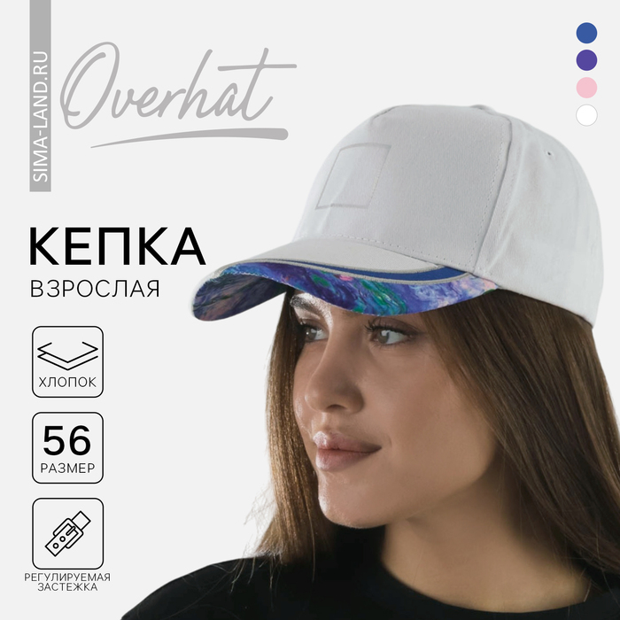 Кепка женская «Кувшинка», цвет белый Кепка женская «Кувшинка», цвет белый