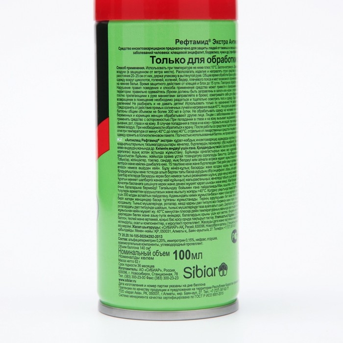 Аэрозоль Аэрозоль "Рефтамид", Антиклещ, Экстра, 100 мл