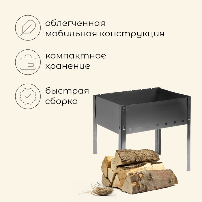 Мангал Maclay &laquo;Искорка&raquo;, 6 шампуров, 35х24х35 см