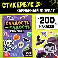 Стикербук &laquo;Сладость или гадость&raquo;, 200 наклеек