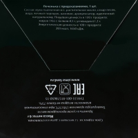 Печенье с предсказанием "Печенька для счастья", 1 шт