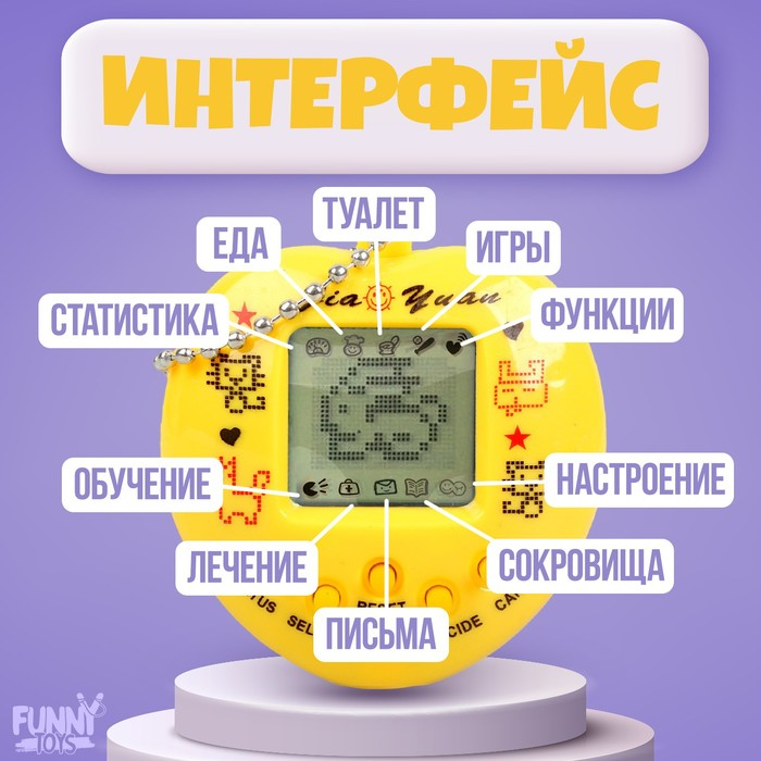 Электронная игра #love_me,168 персонажей, цвета МИКС, на блистере Электронная игра #love_me,168 персонажей, цвета МИКС, на блистере