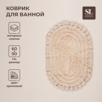 Ковер для ванны SL Home, хлопок, 60&times;90 см, цвет белый