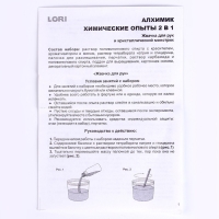 Химические опыты 2 в 1 &laquo;Жвачка для рук и Кристаллический монстрик&raquo;