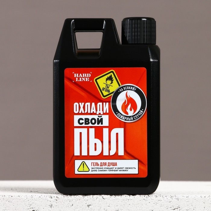 Подарочный набор косметики «Охлади свой пыл», гель для душа во флаконе канистры 300 мл и мочалка для тела, аромат мужского парфюма, HARD LINE Подарочный набор косметики «Охлади свой пыл», гель для душа во флаконе канистры 300 мл и мочалка для тела, аромат мужского парфюма, HARD LINE