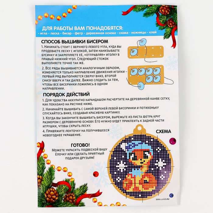 Вышивка бисером на деревянной подвеске на новый год &laquo;Змея&raquo;, новогодний набор для творчества, символ года 2025