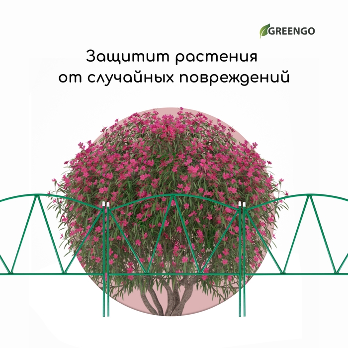 Ограждение декоративное, 60 &times; 325 см, 5 секций, металл, зелёное, &laquo;Арена&raquo;