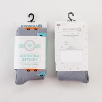 Колготки Крошка Я «Машинки», цвет серый, рост 68-74 см Колготки Крошка Я «Машинки», цвет серый, рост 68-74 см