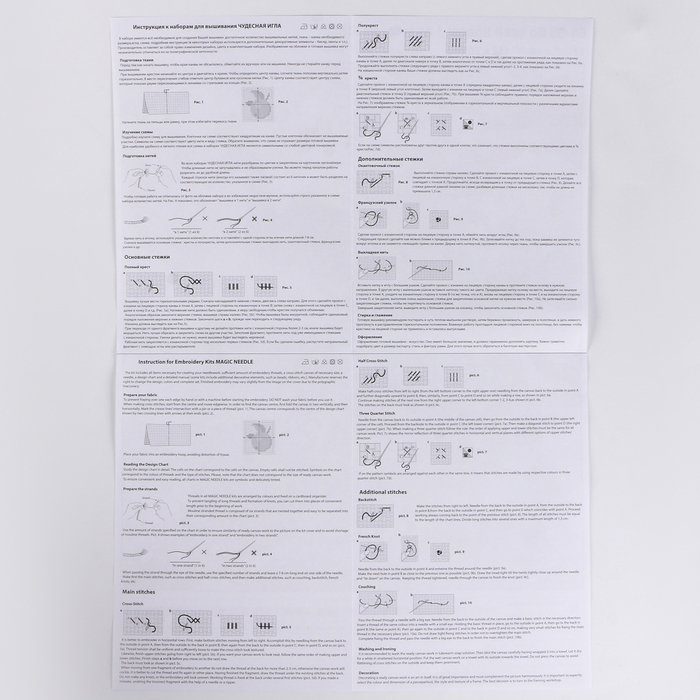 Набор для вышивания крестом &laquo;Во всей красе!&raquo;