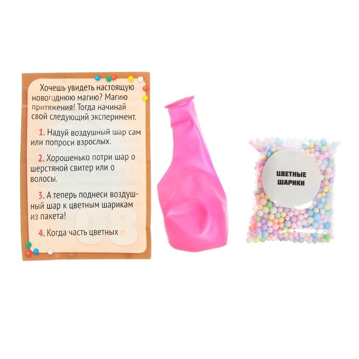 Набор для опытов на 13 дней &laquo;Новогодние чудеса&raquo;, 13 опытов