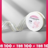 Лента декоративная, капроновая/атласная, с люрексом, 25 мм, 18 &plusmn; 1 м, цвет белый