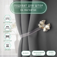 Подхват для штор «Бант», 6 × 5 см, цвет молочный Подхват для штор «Бант», 6 × 5 см, цвет молочный