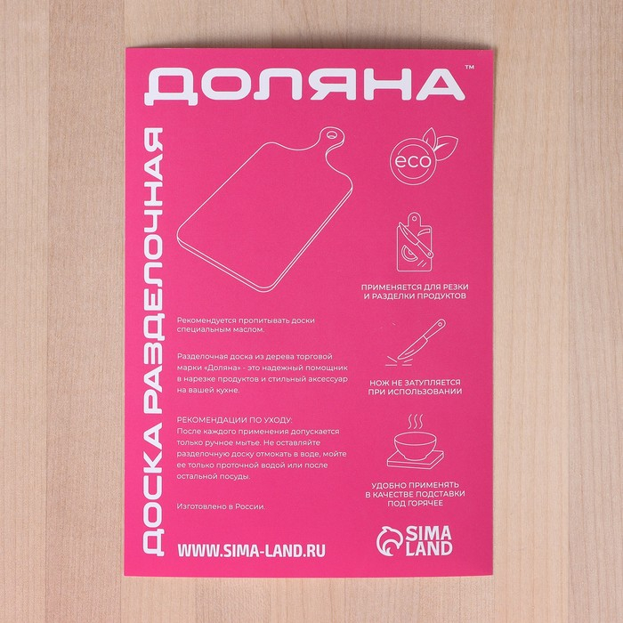 Доска разделочная с канавкой, 33&times;22&times;1,5 см, берёза