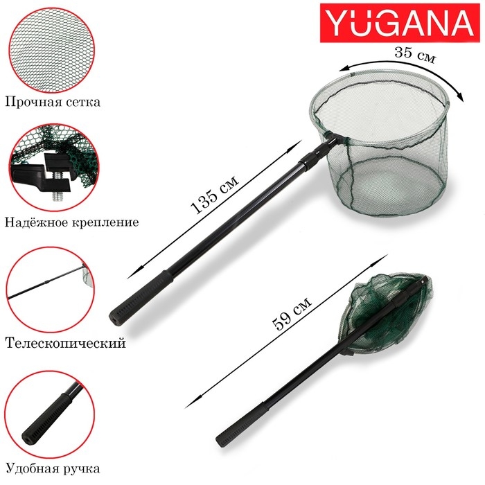 Подсачник складной телескопический П-01, усиленный, 170 см, круглый обод 35 см, капрон