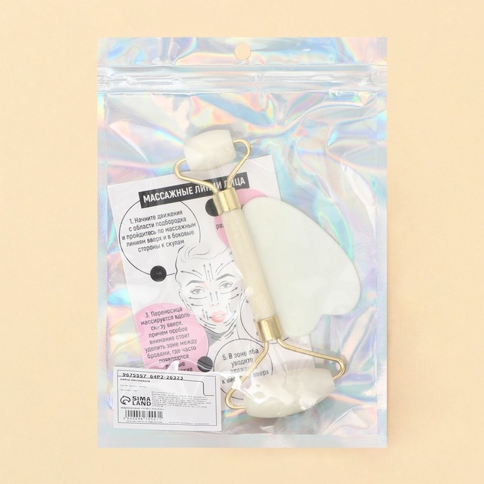 Массажер для лица, гуаша набор &laquo;Вдохновляй&raquo;, 14 х 20 см, кальцит