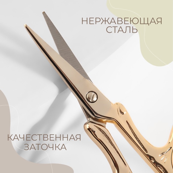 Ножницы для рукоделия «Бабочка», скошенное лезвие, 3,5 Ножницы для рукоделия «Бабочка», скошенное лезвие, 3,5", 9 см, цвет золотой