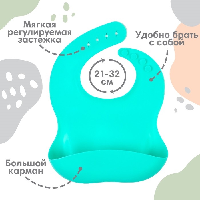 Набор для кормления: нагрудник, тарелка 2шт, стакан, приборы, Крошка Я, бирюзовый