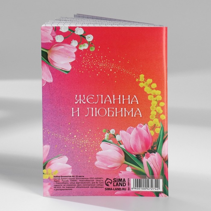 Набор блокнотов А6, 32 листа на скрепке 8 шт. «С 8 марта. Тюльпаны» Набор блокнотов А6, 32 листа на скрепке 8 шт. «С 8 марта. Тюльпаны»