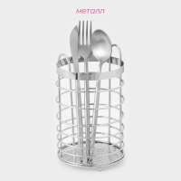 Сушилка для столовых приборов Доляна, 11×11×18,5 см, хромированная Сушилка для столовых приборов Доляна, 11×11×18,5 см, хромированная