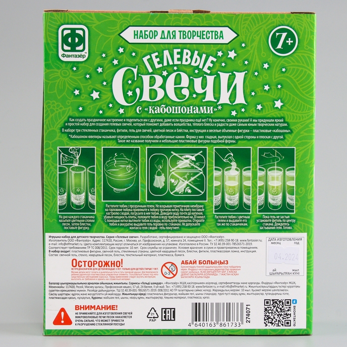 Гелевые свечи &laquo;Пушистики&raquo;, с кабашонами