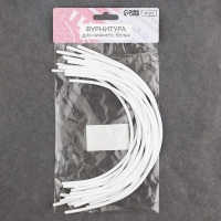 Косточки для бюстгальтера, 265 &times; 160 &times; 2,5 мм, чашка D, 10 пар