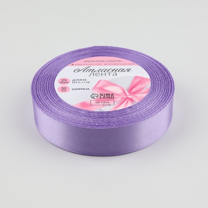 Лента атласная, 20 мм &times; 23 &plusmn; 1 м, цвет сиреневый №21
