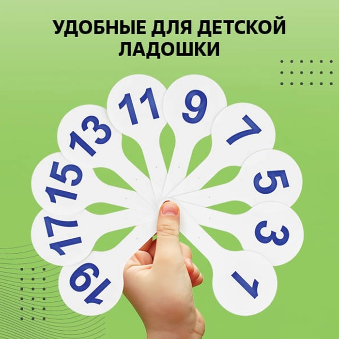 Набор веер-касс, гласные, согласные, цифры от 1 до 20, Calligrata TOP, плотные, 3 штуки, пакет с европодвесом Набор веер-касс, гласные, согласные, цифры от 1 до 20, Calligrata TOP, плотные, 3 штуки, пакет с европодвесом