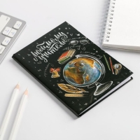 Блокнот А6 в твердой обложке &laquo;Любимому учителю&raquo;, 40 листов