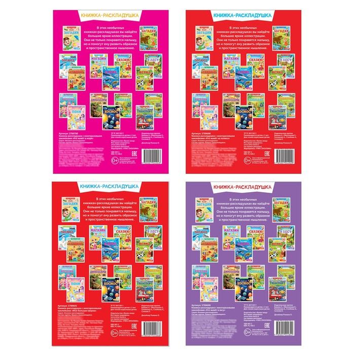 Наклейки многоразовые набор &laquo;Изучаем животных&raquo;, 4 шт.