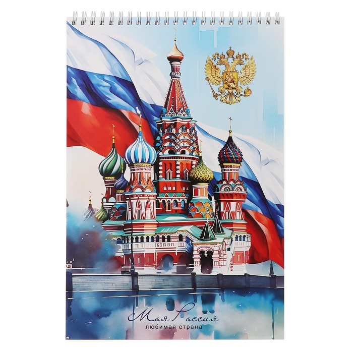 Блокнот А4, 80 листов в клетку на гребне Блокнот А4, 80 листов в клетку на гребне "Россия", обложка мелованный картон, твёрдая подложка, МИКС