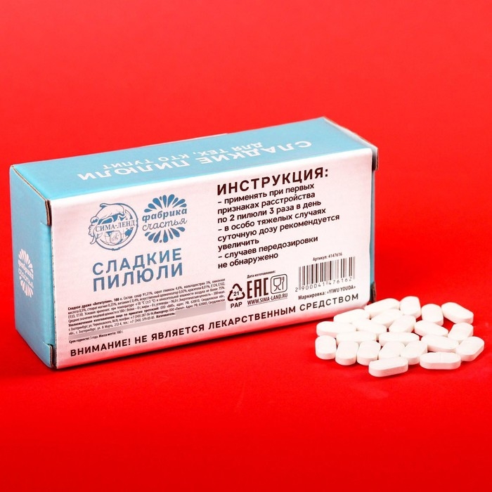 Драже Конфеты - таблетки &laquo;Антитупин&raquo;: 100 гр.