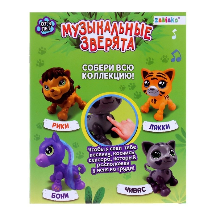 Музыкальная игрушка &laquo;Моя лошадка&raquo;, звук