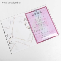 Папка для свидетельства о заключении брака &laquo;Мрамор&raquo;, А4