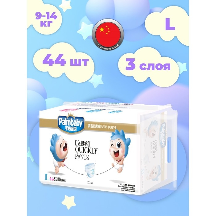 Подгузники-трусики Palmbaby Ультратонкие, (9-14 кг), 44 шт Подгузники-трусики Palmbaby Ультратонкие, (9-14 кг), 44 шт