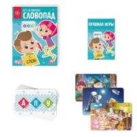 Настольная игра на внимание «Словопад», 50 карт, 10+ Настольная игра на внимание «Словопад», 50 карт, 10+