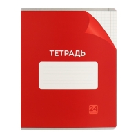 Комплект тетрадей из 10 штук, 24 листа в клетку Calligrata "Однотонная Классика с уголком. Эконом", обложка мелованный картон, ВД-лак, блок №2, белизна 75% (серые листы), 5 видов по 2 штуки Комплект тетрадей из 10 штук, 24 листа в клетку Calligrata "Однотонная Классика с уголком. Эконом", обложка мелованный картон, ВД-лак, блок №2, белизна 75% (серые листы), 5 видов по 2 штуки