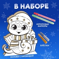 Набор для творчества &laquo;Новогодний ночник. Змея&raquo;
