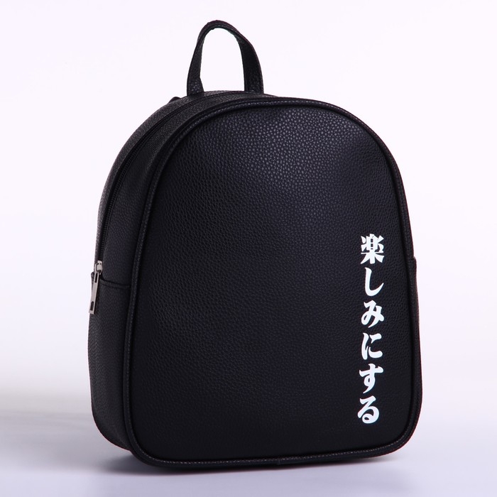 Рюкзак школьный из искусственной кожи &laquo;Иероглифы&raquo; 27х23х10 см