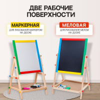Мольберт детский двухсторонний &laquo;Премиум&raquo; в собранном виде 65 &times; 38,5 &times; 35 см