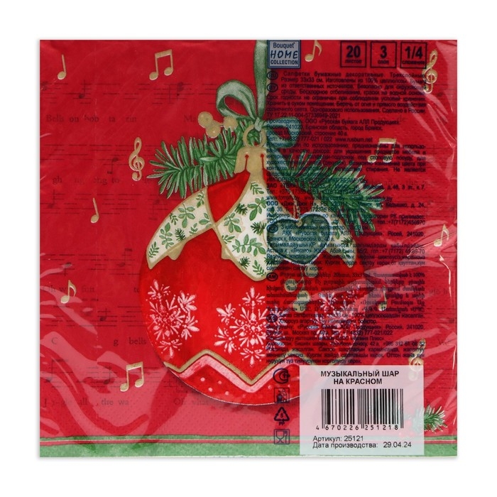 Новогодние салфетки бумажные Home Collection &laquo;Музыкальный шар на красном&raquo;, 3 слоя, 33х33 см, 20 шт