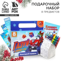 Подарочный набор новогодний  8 предметов &laquo;Газуй в новый год&raquo;
