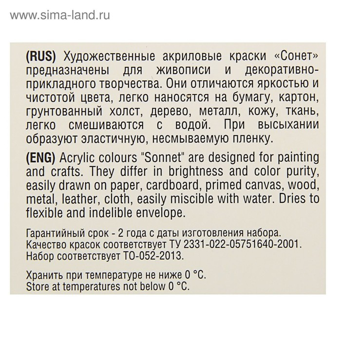 Краска акриловая в тубе, набор 8 цветов х 10 мл, ЗХК Краска акриловая в тубе, набор 8 цветов х 10 мл, ЗХК "Сонет", художественная, 2841096