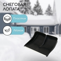 Ковш лопаты пластиковый, 390 &times; 500 мм, с оцинкованной планкой, тулейка 32 мм