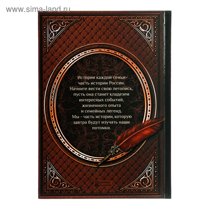 Новогодняя родословная книга &laquo;Новый год: Золотой шик&raquo;, 56 листов, 17 х 2 х 23,7 см.