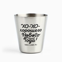 Новый год. Новогодний набор стопок &laquo;Тому, кто хорошо себя вел&raquo;, 3 шт х 30 мл