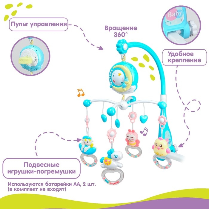 Мобиль музыкальный на кроватку &laquo;Месяц&raquo;, работает от батареек, проектор + пульт