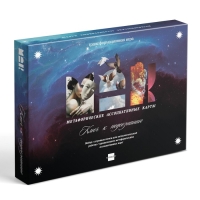 Трансформационная игра «Ключ к подсознанию», 50 карт (7х12 см), 50 жетонов (3х7 см), игровое поле (67х72 см), 16+ Трансформационная игра «Ключ к подсознанию», 50 карт (7х12 см), 50 жетонов (3х7 см), игровое поле (67х72 см), 16+